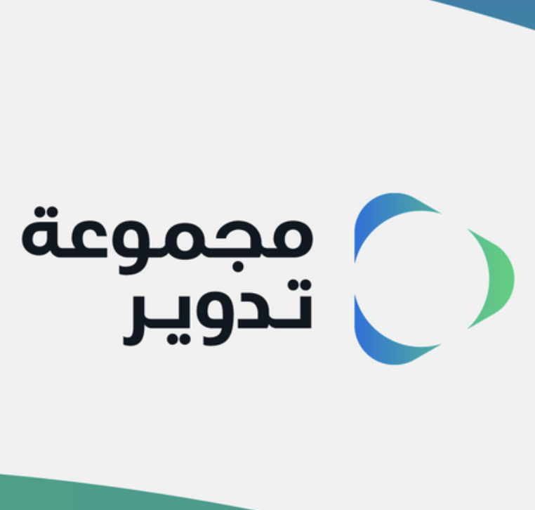 تدوير